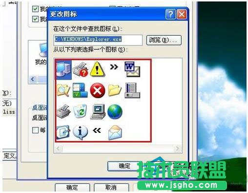 WinXP更改桌面圖標技巧分享(3)