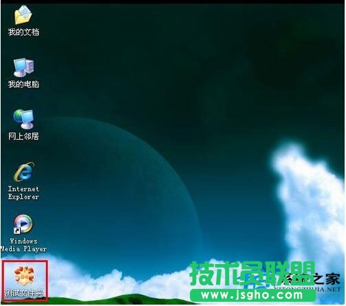 WinXP更改桌面圖標技巧分享(12)