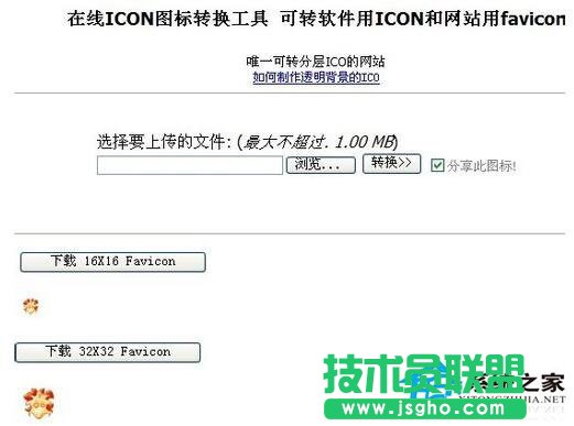 WinXP更改桌面圖標技巧分享(10)