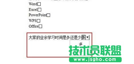 WPS文字問卷調(diào)查報告怎么制作