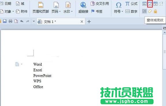 WPS文字問卷調(diào)查報告怎么制作 三聯(lián)