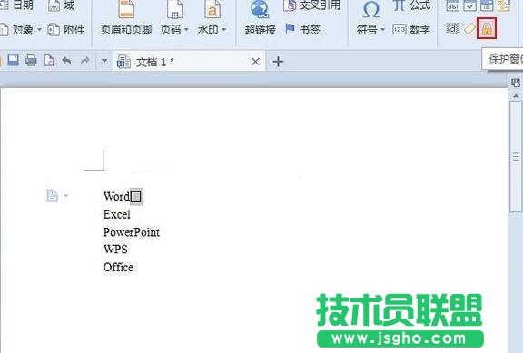 WPS文字問卷調(diào)查報告怎么制作