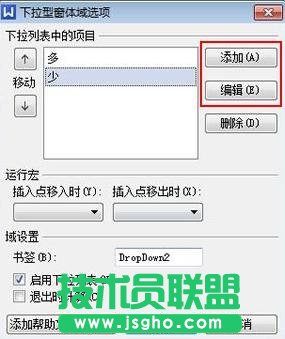 WPS文字問卷調(diào)查報告怎么制作
