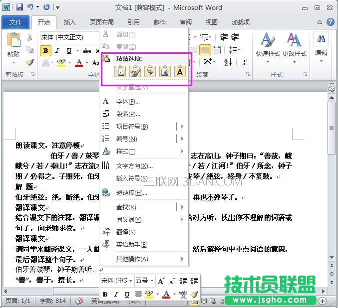 如何將ppt轉換成word
