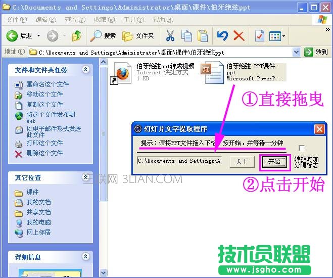 如何將ppt轉換成word