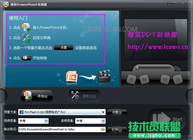 如何將ppt轉換成word