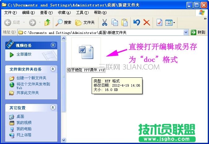 如何將ppt轉換成word