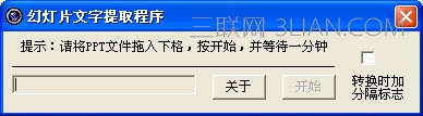 如何將ppt轉換成word