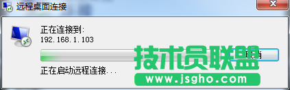 技術員聯盟：正在啟動遠程連接之后連接失敗的原因