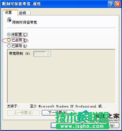 WinXP提高網速有妙招(7)