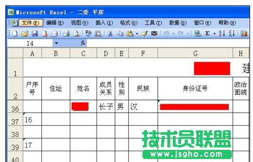 Excel中怎么讓頂端標題行不動