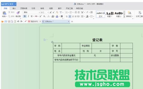 WPS怎么刪除多余頁圖文 三聯