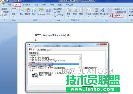 Word將公式與文字放到同一行方法 三聯