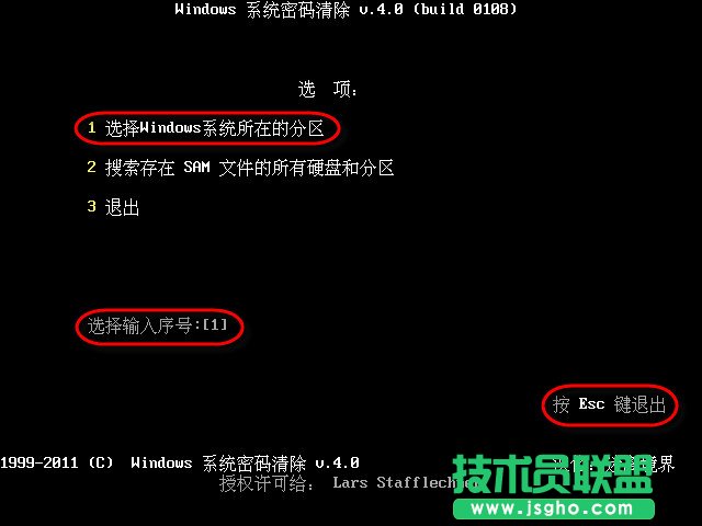 忘記winxp系統登陸密碼要怎么解決(2)