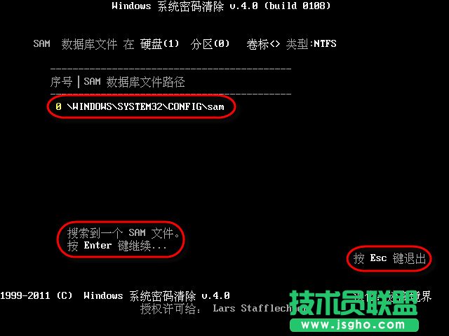 忘記winxp系統登陸密碼要怎么解決(4)
