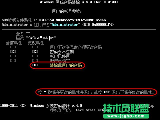 忘記winxp系統登陸密碼要怎么解決(6)