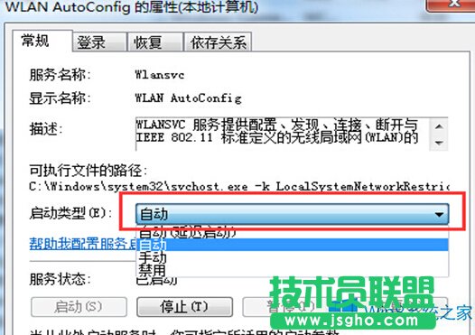 Win8無法自動搜索周圍WIFI如何解決？