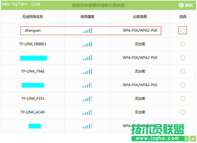 TL-H69RD無線橋接(WDS)設置教程方法