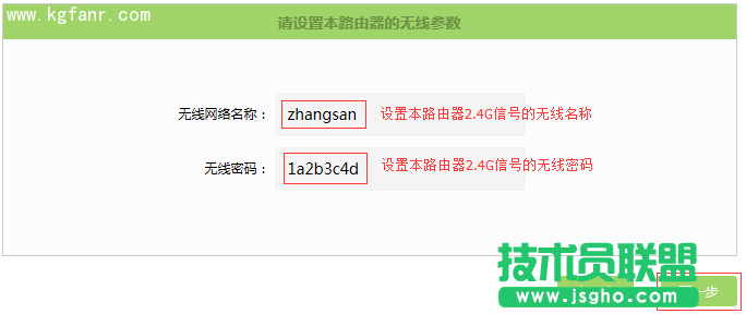 TL-H69RD無線橋接(WDS)設置教程方法