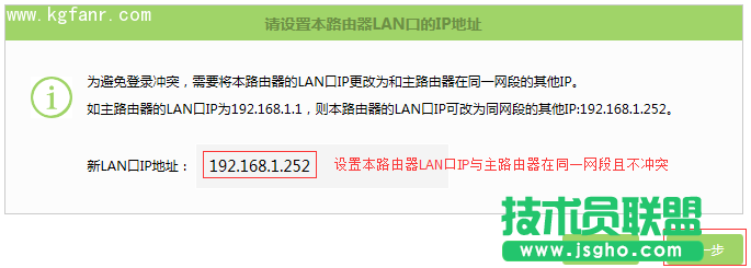 TL-H69RD無線橋接(WDS)設置教程方法