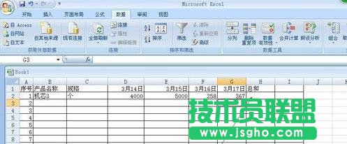 excel中如何對表格數據進行統計