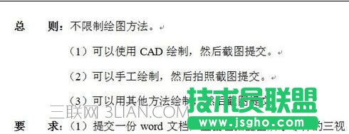 word轉成JPG的三種方法 三聯(lián)