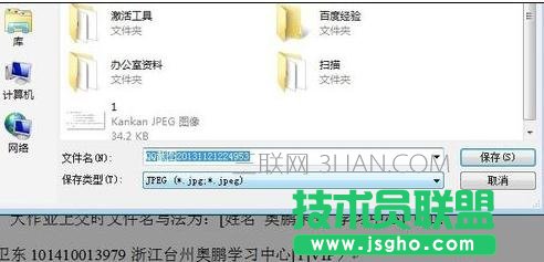 word轉成JPG的三種方法