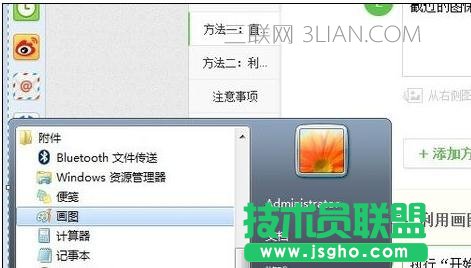 word轉成JPG的三種方法
