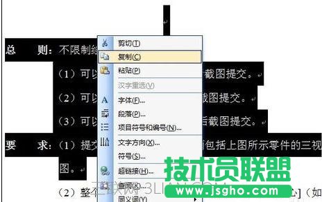 word轉成JPG的三種方法