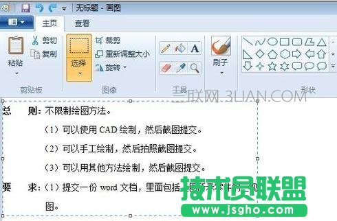 word轉成JPG的三種方法