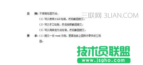 word轉成JPG的三種方法