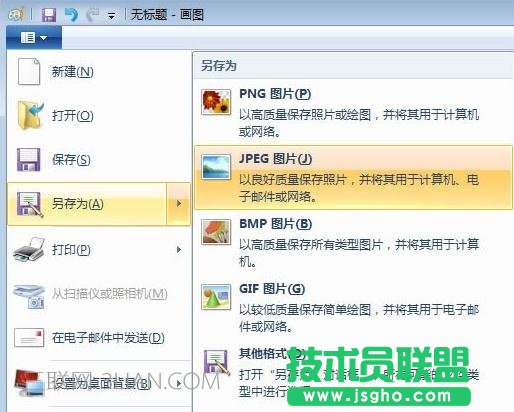 word轉成JPG的三種方法