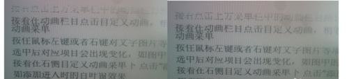 怎么設置wps幻燈片動畫