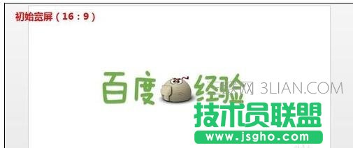 如何調整ppt尺寸 三聯