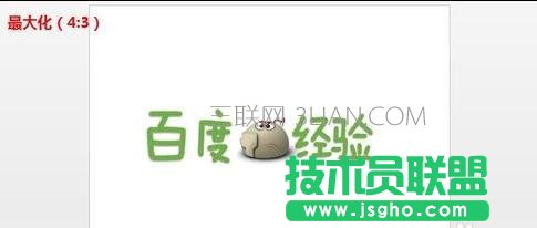 如何調整ppt尺寸