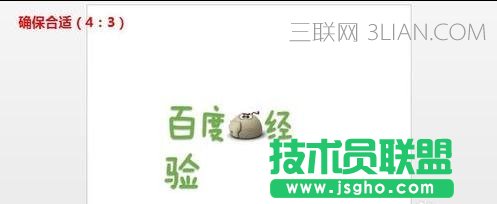 如何調整ppt尺寸