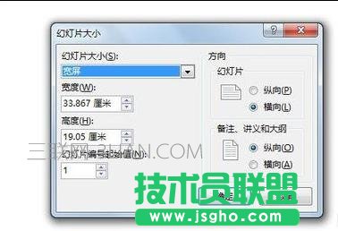 如何調整ppt尺寸