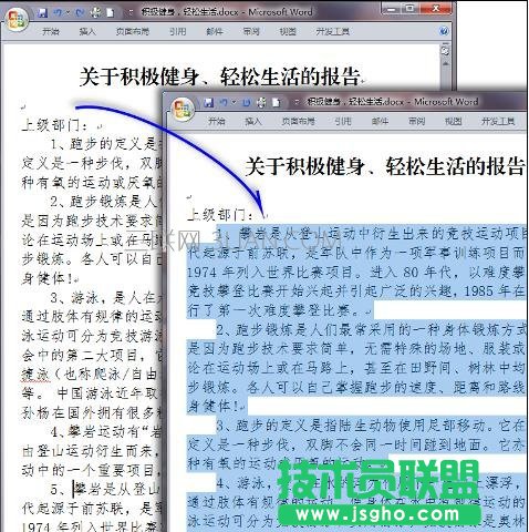 word中如何自動(dòng)排序段落