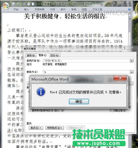 word中如何自動(dòng)排序段落