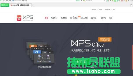 wps文字如何設置默認新建空白文檔 三聯