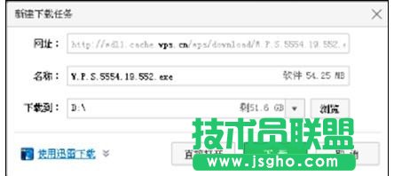 wps怎樣設置默認打開空白文檔