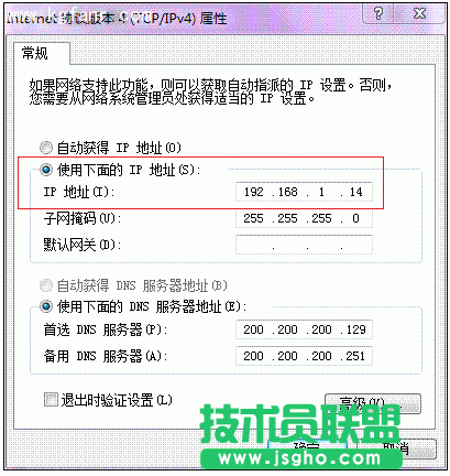 艾泰WA1700N怎么登陸管理后臺(tái)？