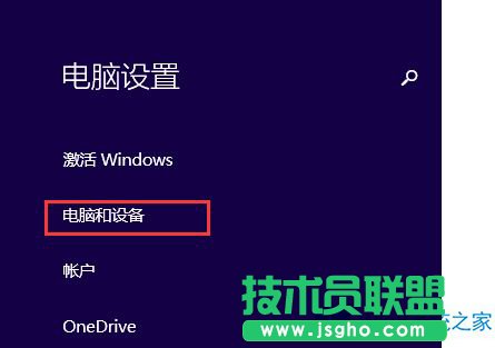 Win8.1怎么連接藍牙設備？