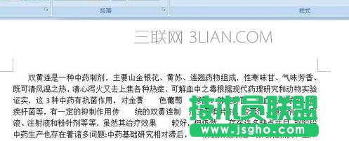刪除word中的多余空格方法 三聯