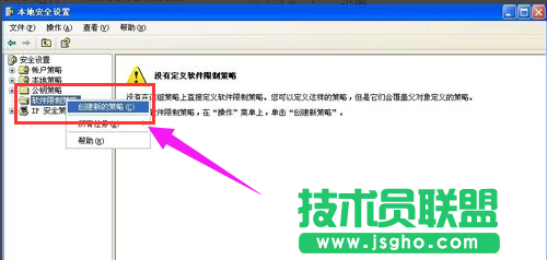 為什么新蘿卜家園WinXP系統會出現禁止進行此安裝的現象?(9)