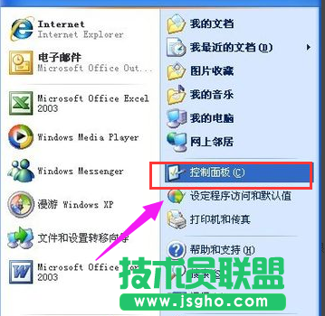 為什么新蘿卜家園WinXP系統會出現禁止進行此安裝的現象?(6)