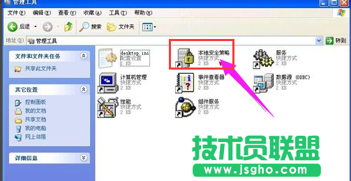為什么新蘿卜家園WinXP系統會出現禁止進行此安裝的現象?(7)