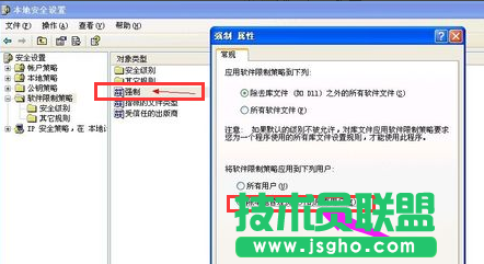 為什么新蘿卜家園WinXP系統會出現禁止進行此安裝的現象?(10)