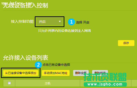 TP-LINK云路由器防止被蹭無線網設置方法