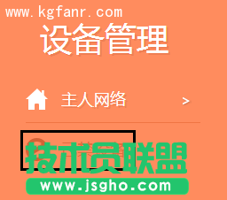 TP-LINK云路由器防止被蹭無線網設置方法